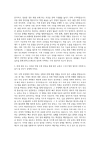 한익스프레스 기계직 자기소개서 (2)-2