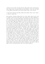 한익스프레스 기계직 자기소개서 (2)-3