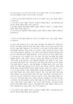 포스코특수강자소서 포스코특수강자기소개서 포스코그룹자기소개서 포스코특수강채용자소서 포스코특수강채용자기소개서 포스코자기소개서 자기소개서-1