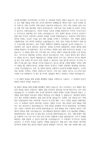 포스코특수강자소서 포스코특수강자기소개서 포스코그룹자기소개서 포스코특수강채용자소서 포스코특수강채용자기소개서 포스코자기소개서 자기소개서-2