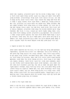 20세기 전반의 서양 역사 연구와 그 이론적 접근 방식의 변화-2