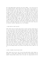 20세기 전반의 서양 역사 연구와 그 이론적 접근 방식의 변화-3