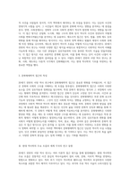 20세기 전반의 서양 역사 연구와 그 이론적 접근 방식의 변화-4