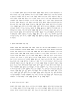 20세기 전반의 서양 역사 연구와 그 이론적 접근 방식의 변화-6