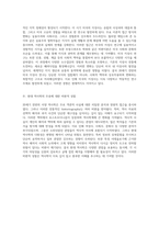 20세기 전반의 서양 역사 연구와 그 이론적 접근 방식의 변화-7