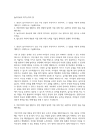 놀이치료사 자기소개서 (3)-1
