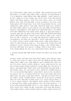 놀이치료사 자기소개서 (3)-2