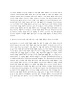 놀이치료사 자기소개서 (3)-3