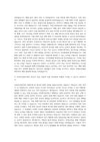 아주대학교의료원 안전보건파트 자기소개서-2
