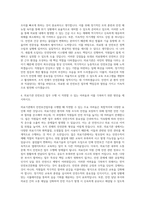 아주대학교의료원 안전보건파트 자기소개서-3