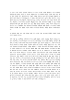 포스코퓨처엠 생산기술직 자기소개서 (1)-3