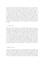 20세기 전통 한옥의 현대적 가치 수용을 위한 백인제 가옥의 탐구-3