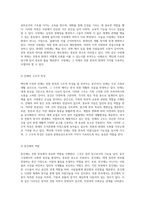 20세기 전통 한옥의 현대적 가치 수용을 위한 백인제 가옥의 탐구-4