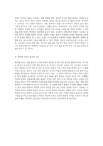 20세기 전통 한옥의 현대적 가치 수용을 위한 백인제 가옥의 탐구-6