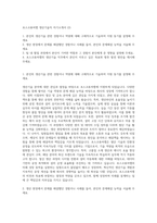 포스코퓨처엠 생산기술직 자기소개서 (2)-1