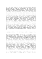 포스코퓨처엠 생산기술직 자기소개서 (2)-2