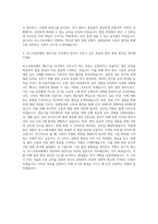 포스코퓨처엠 생산기술직 자기소개서 (2)-3