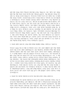 아주대학교의료원 약사 자기소개서 (1)-2