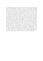 아주대학교의료원 약사 자기소개서 (1)-3