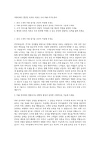 이랜드파크 켄싱턴 리조트 서귀포 조리 F&B 자기소개서-1