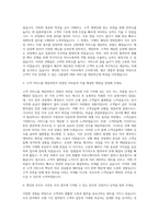 이랜드파크 켄싱턴 리조트 서귀포 조리 F&B 자기소개서-2