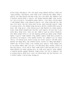 이랜드파크 켄싱턴 리조트 서귀포 조리 F&B 자기소개서-3