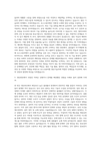 포스코퓨처엠 생산기술직 자기소개서 (3)-2