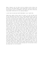 포스코퓨처엠 생산기술직 자기소개서 (3)-3