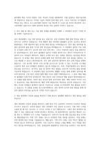 포스코퓨처엠 생산기술직 자기소개서 (4)-2