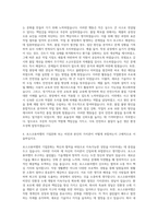 포스코퓨처엠 생산기술직 자기소개서 (4)-3