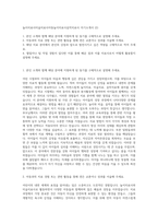 놀이치료사미술치료사아동놀이치료사음악치료사 자기소개서 (2)-1