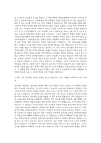 놀이치료사미술치료사아동놀이치료사음악치료사 자기소개서 (2)-2