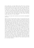 놀이치료사미술치료사아동놀이치료사음악치료사 자기소개서 (2)-3