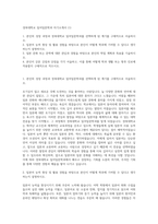 경북대학교 일어일문학과 자기소개서 (1)-1