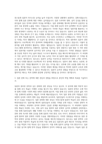 경북대학교 일어일문학과 자기소개서 (1)-2