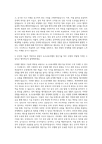 포스코퓨처엠 생산기술직 자기소개서 (5)-2