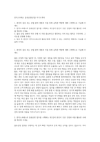 한익스프레스 물류운영(산업) 자기소개서-1