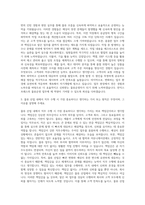 한익스프레스 물류운영(산업) 자기소개서-2