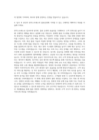 한익스프레스 물류운영(산업) 자기소개서-3