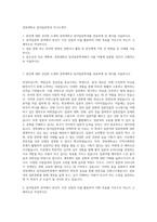 경북대학교 일어일문학과 자기소개서-1