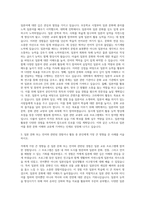 경북대학교 일어일문학과 자기소개서-2