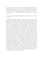 경북대학교 일어일문학과 자기소개서-3