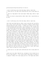 놀이치료사미술치료사아동놀이치료사음악치료사 자기소개서 (4)-1