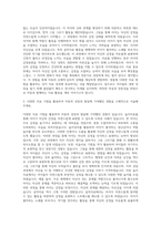 놀이치료사미술치료사아동놀이치료사음악치료사 자기소개서 (4)-2
