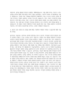 놀이치료사미술치료사아동놀이치료사음악치료사 자기소개서 (4)-3