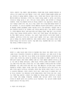 20세기 초 스페인 독감과 현재 COVID-19 대유행의 비교 확산과 사망자 수의 차이를 중심으로 과학기술 발전의 영향 분석-2