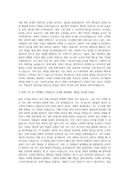 포스코퓨처엠 생산기술직(현장근무) 자기소개서-2