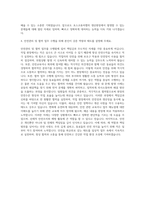 포스코퓨처엠 생산기술직(현장근무) 자기소개서-3