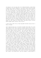 서울과학기술대학교 건축공학과 자기소개서-3