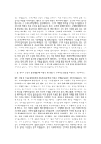 이랜드파크 켄싱턴 제주호텔 조리&F&B 자기소개서-2
